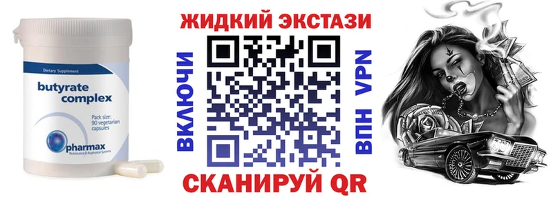 Бутират Butirat  где продают наркотики  Узловая 