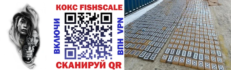 КОКАИН FishScale  блэк спрут ТОР  Узловая 