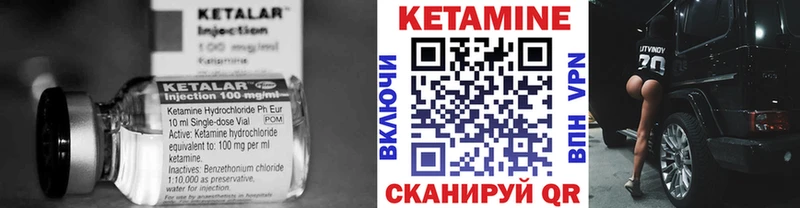 Кетамин VHQ  Узловая 