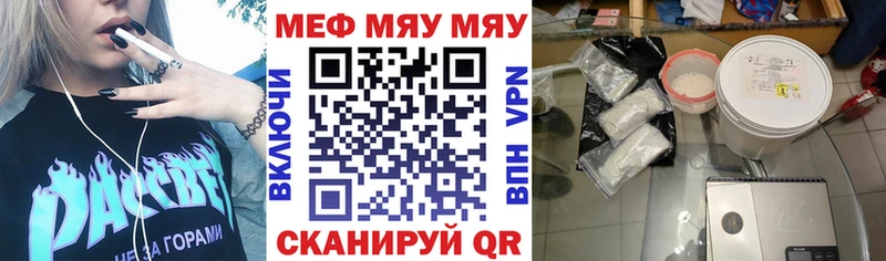 МЯУ-МЯУ мука  купить   Узловая 